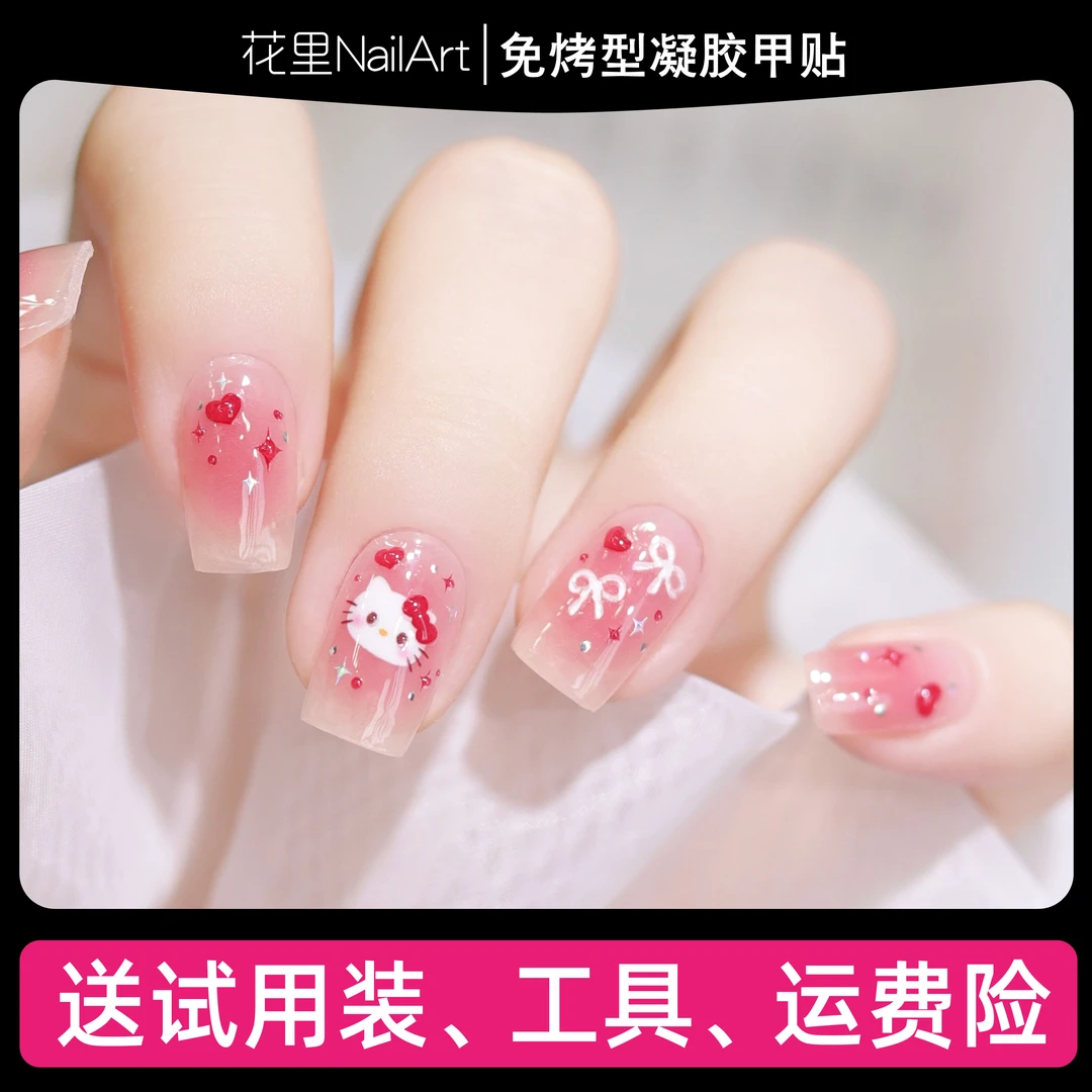 【甜心KT】美甲贴精致日常防水免封层成品甲油膜指甲贴纸非穿戴甲