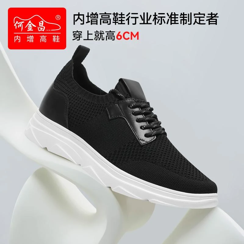 何金昌内增高男鞋6CM男士时尚休闲运动网布鞋透气新款隐形增高鞋