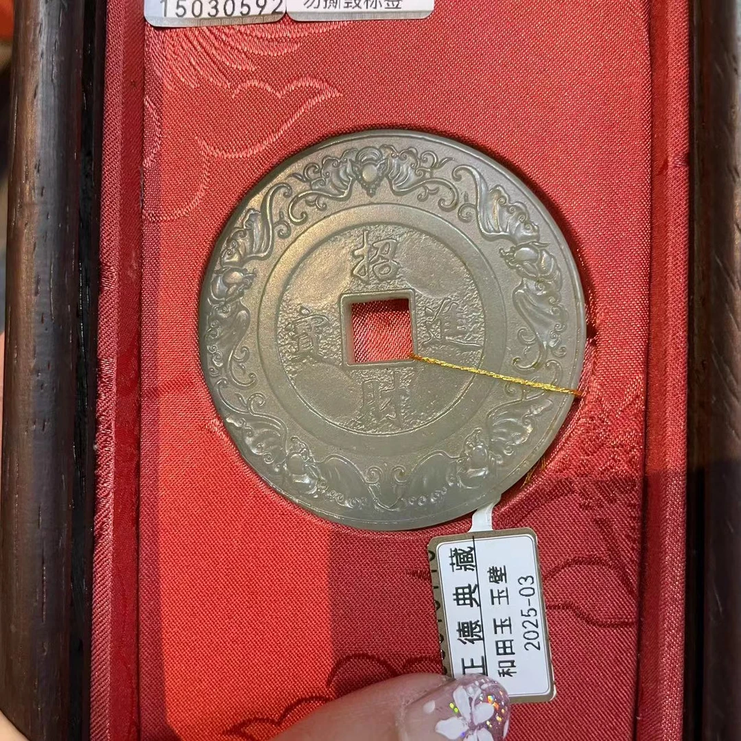 【闪购商品】和田玉珍品玉璧