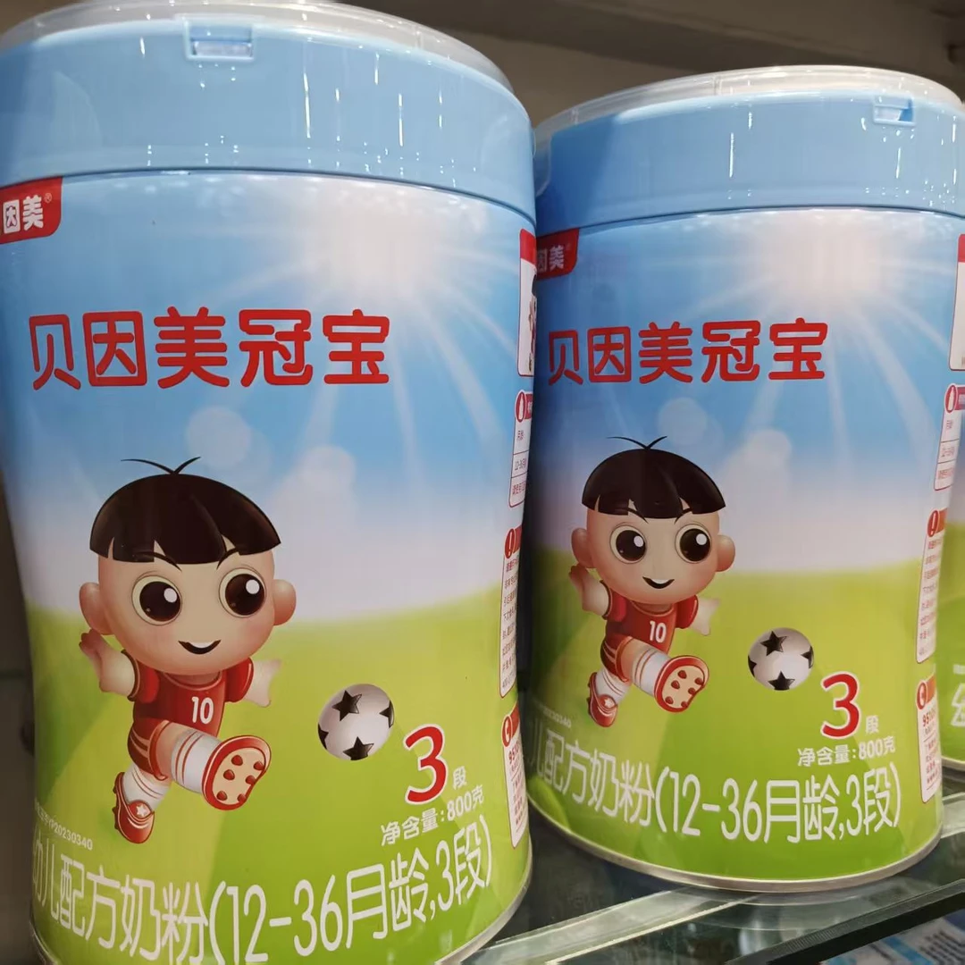 贝*因美冠宝婴幼儿配方奶粉正品