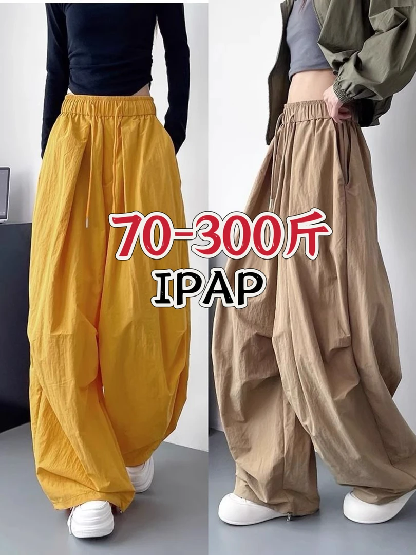 慵懒大码宽松显瘦阔腿裤女生韩系爵士舞女装洋气时髦气质弯刀裤