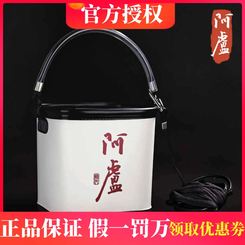 阿卢打水桶EVA装鱼桶加厚手提鱼护便捷硬壳活鱼桶钓鱼箱取水桶