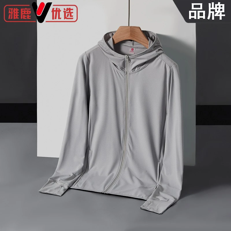 雅鹿优选防晒衣男士2025年夏季冰丝男女款连帽防晒服轻薄透气外套