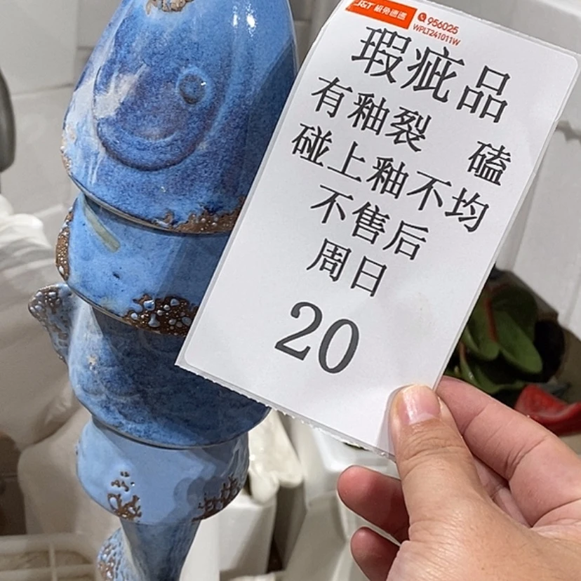 【闪购商品】摆件阿*陶瓷摆件瑕疵特卖