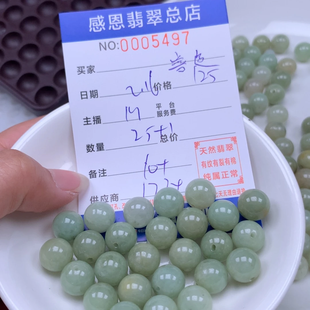 翡翠手链足铂镶嵌普****司