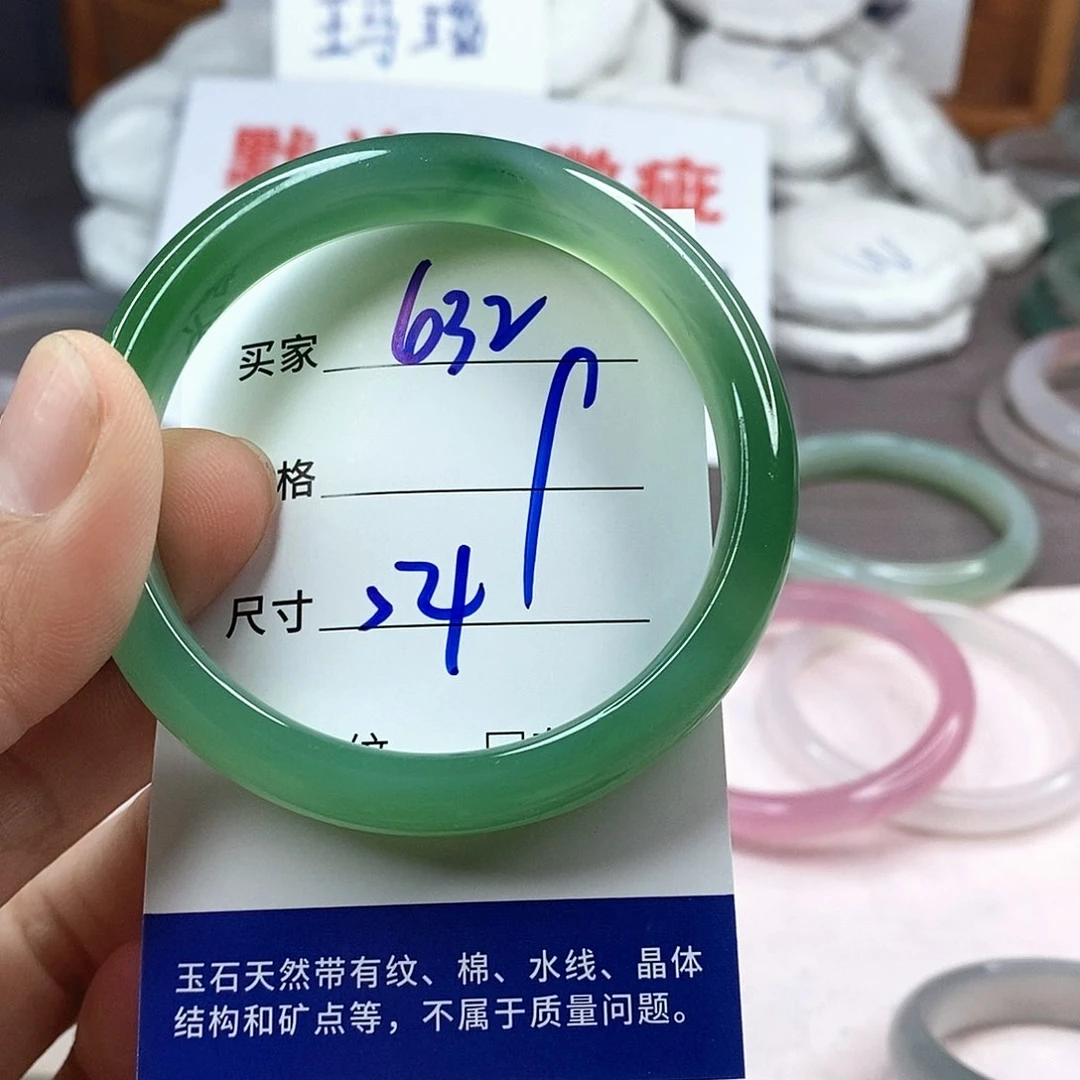 手镯玛瑙/玉髓未镶嵌632