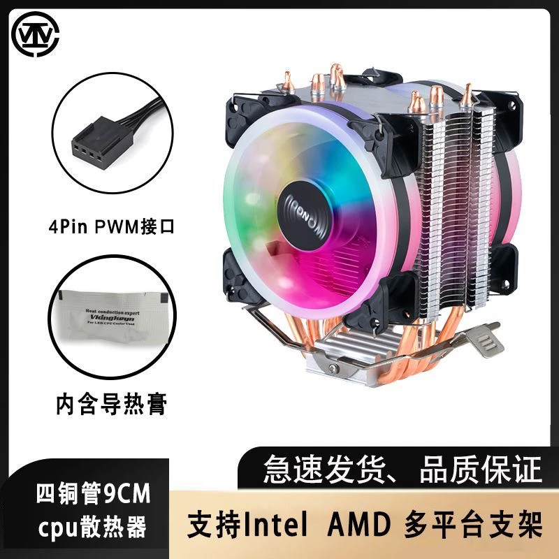 纯铜四热管9CMCPU散热器LGA2011散热器温控台式机电脑AM5静音风扇