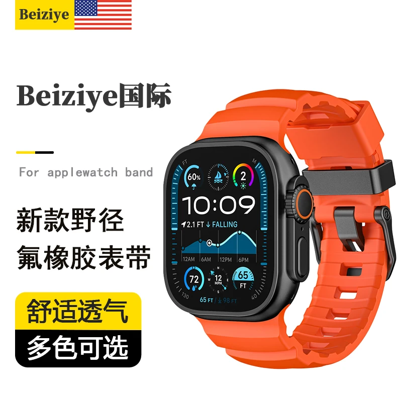 适用苹果s10/s11手表表带ultra2野径氟橡胶s8s9运动手表表带透气