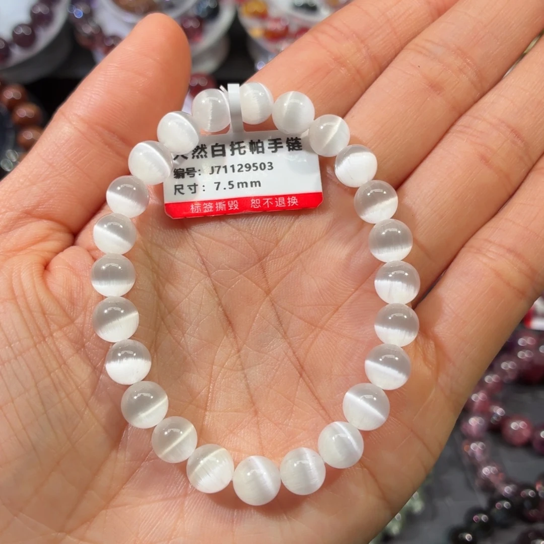 手链未镶嵌托帕石藏级白托帕7.5