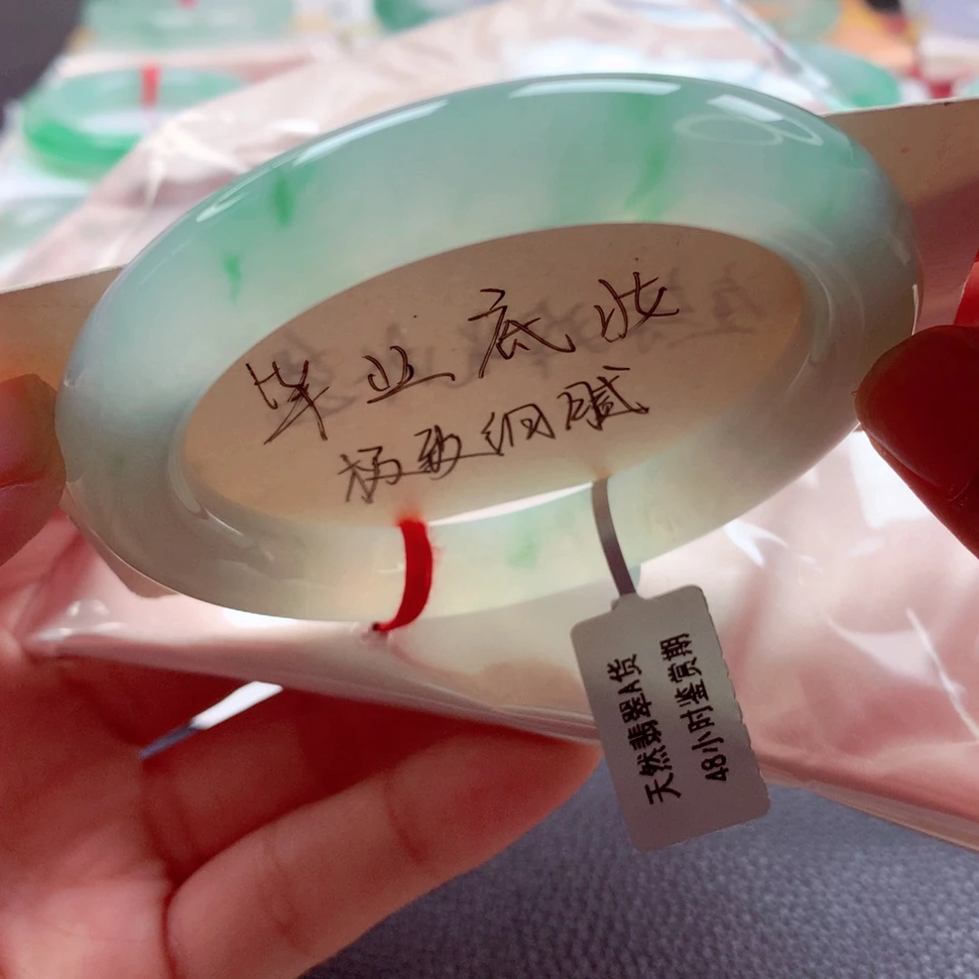 未镶嵌手镯（圆镯）翡翠师妹至纯至净无结构甜绿（13号）