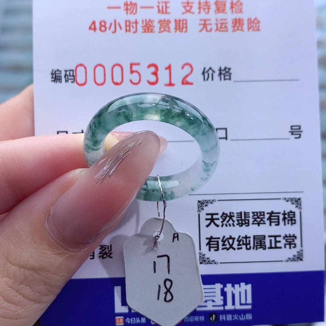翡翠戒指未镶嵌天然