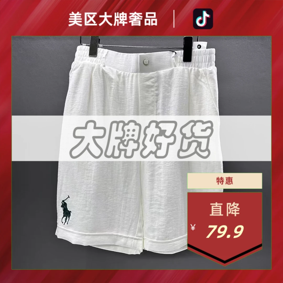 【大牌销毁仓】2025新款高奢雨露麻短裤TH8888