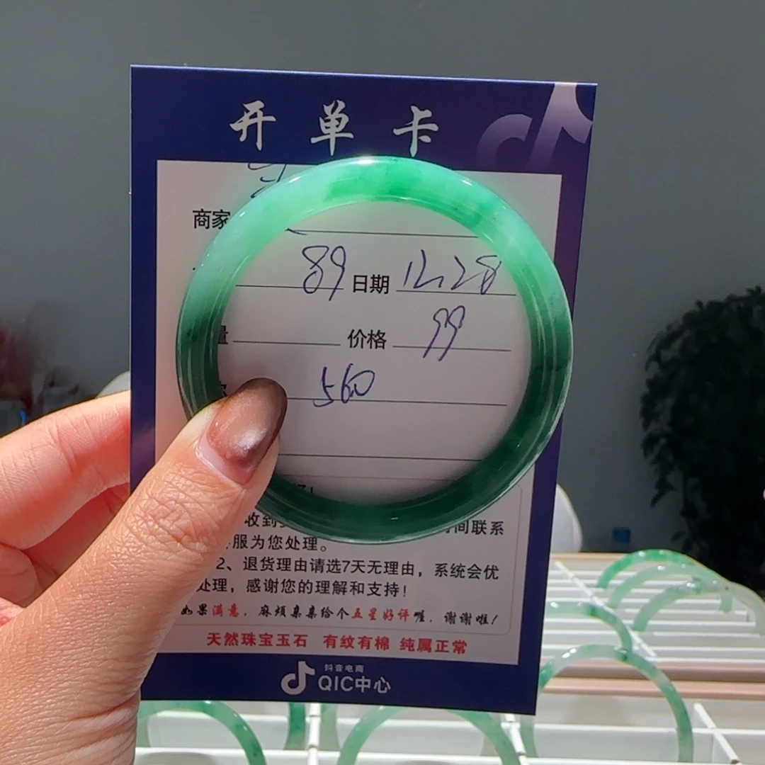 石英质玉（非洲翠）未镶嵌手镯