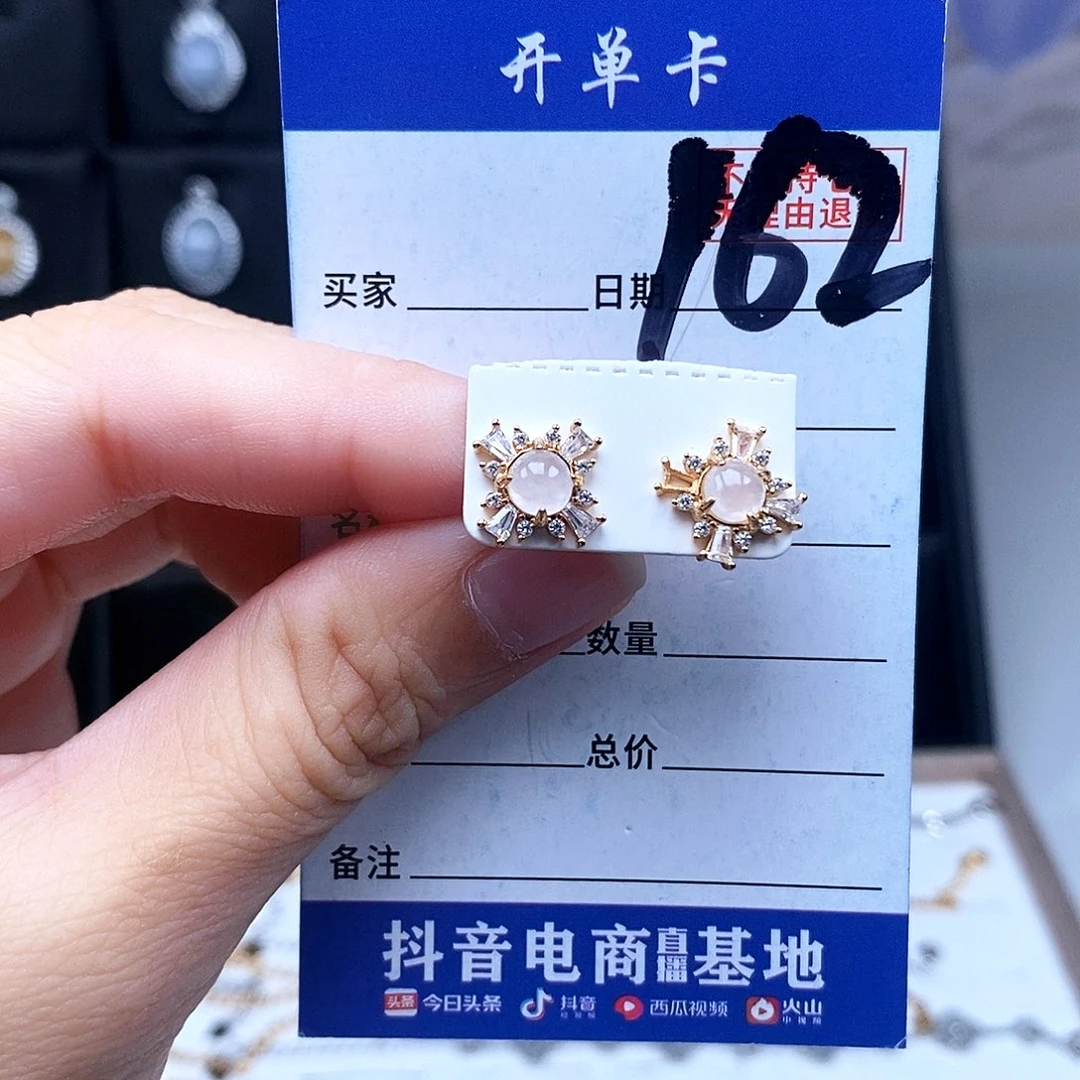 翡翠未镶嵌戒指耳钉