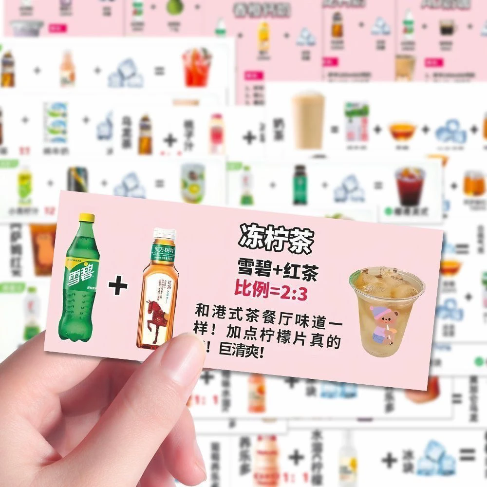 【爆款】108便利店奶茶公式贴纸热门简单自制奶茶教程diy装饰贴画