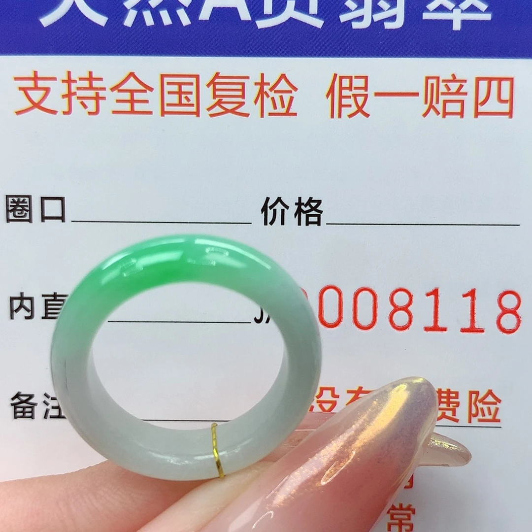 未镶嵌戒指翡翠港15