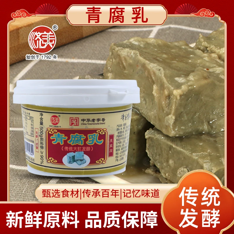 济美酱园进京腐乳青腐乳 红腐乳豆制品易碎介意者勿拍