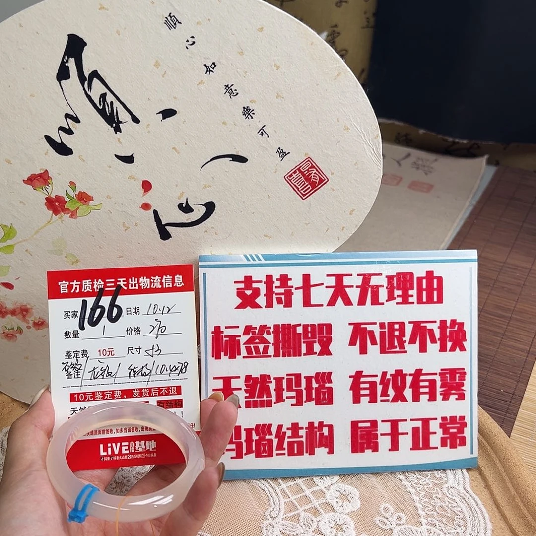 手镯玛瑙/玉髓未镶嵌
