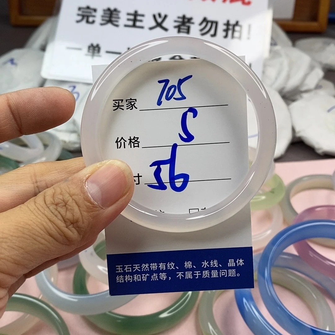 玛瑙/玉髓手镯未镶嵌705