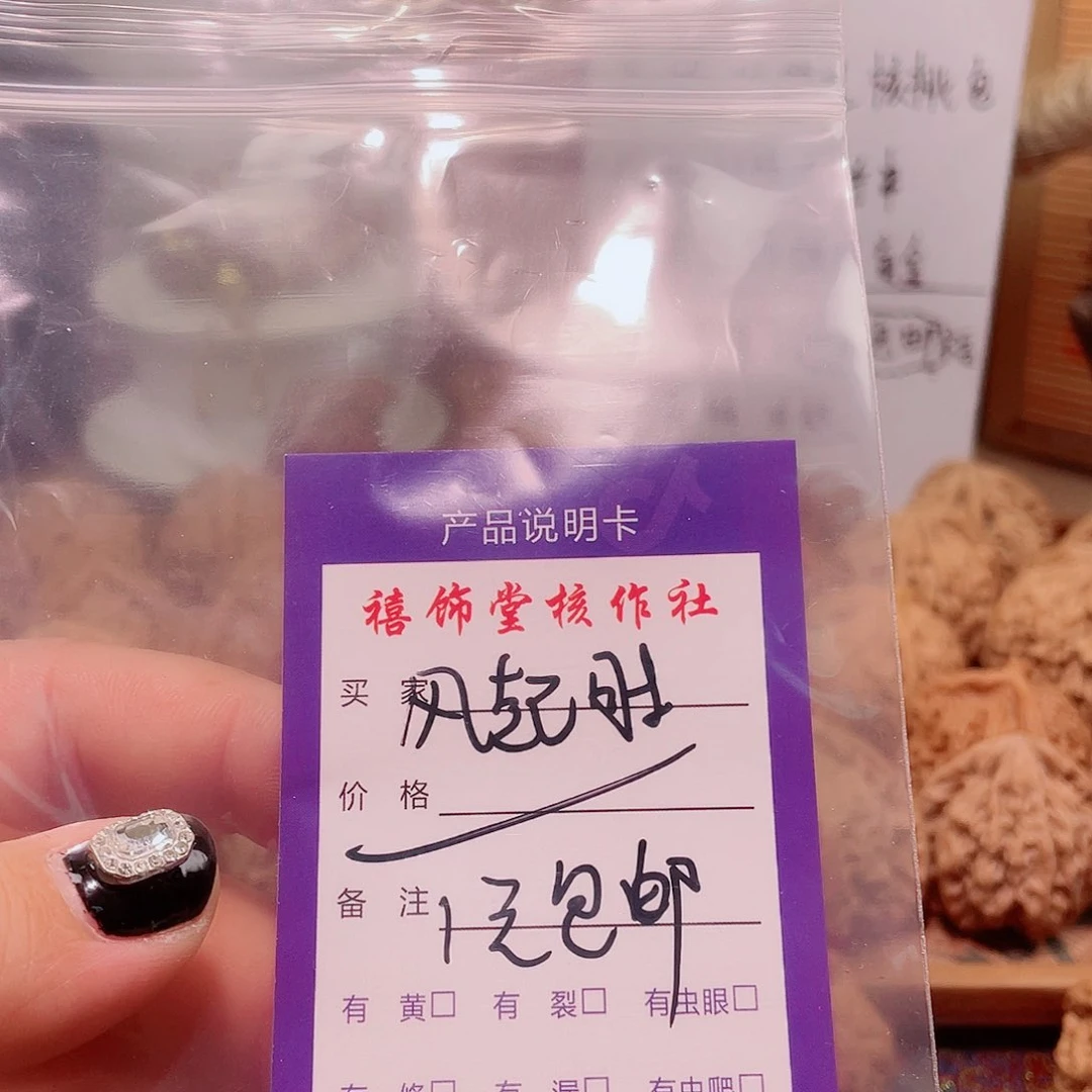 风****核桃手串/手链哈哈哈哈哈哈哈哈