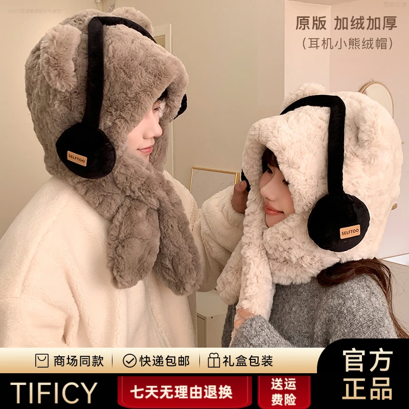 TIFICY加厚保暖情侣款一对帽子冬季毛绒护耳帽女骑行防风围巾