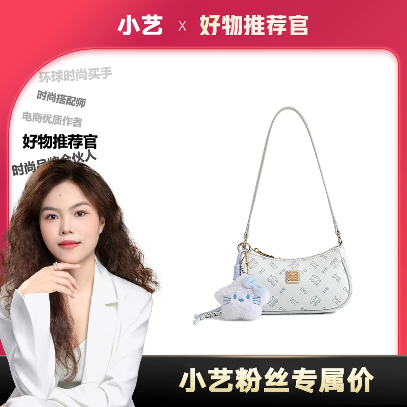 【小艺粉丝专享】beam Kitty/澄澈星光淡蓝法棍包单肩斜挎包-8205-2