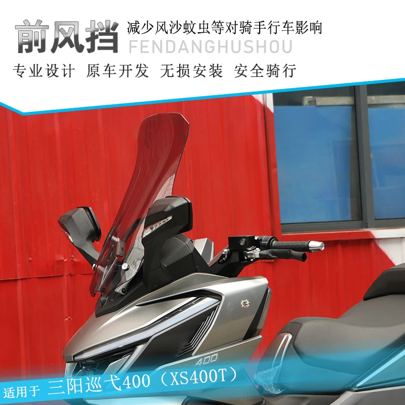 适用于三阳巡弋400前挡风拓展支架铝合金导航杆挡风玻璃