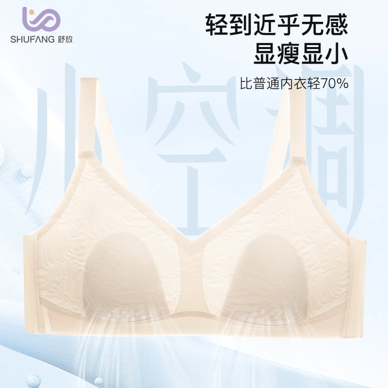 舒放【卓越】大胸显小内衣大码女士文胸轻薄透气无痕舒适薄款无钢圈