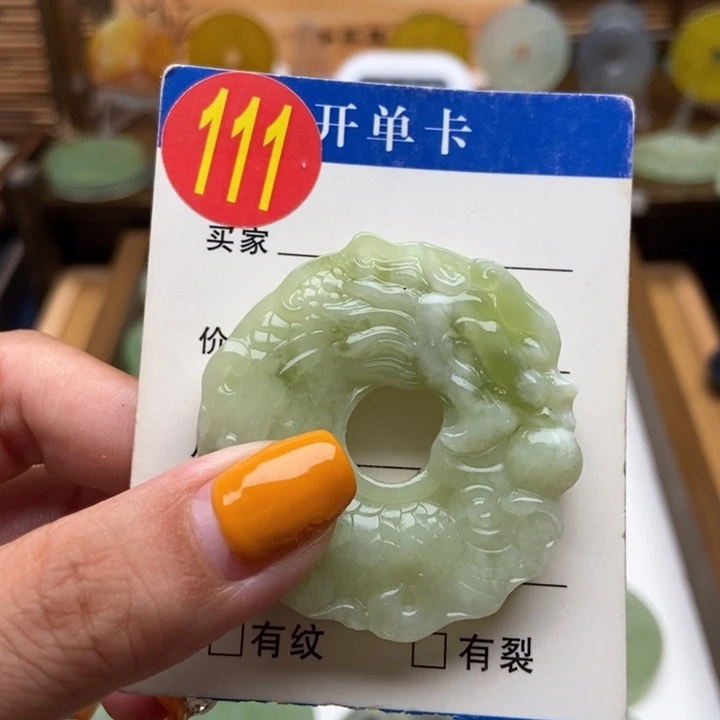 蛇纹石玉未镶嵌挂件