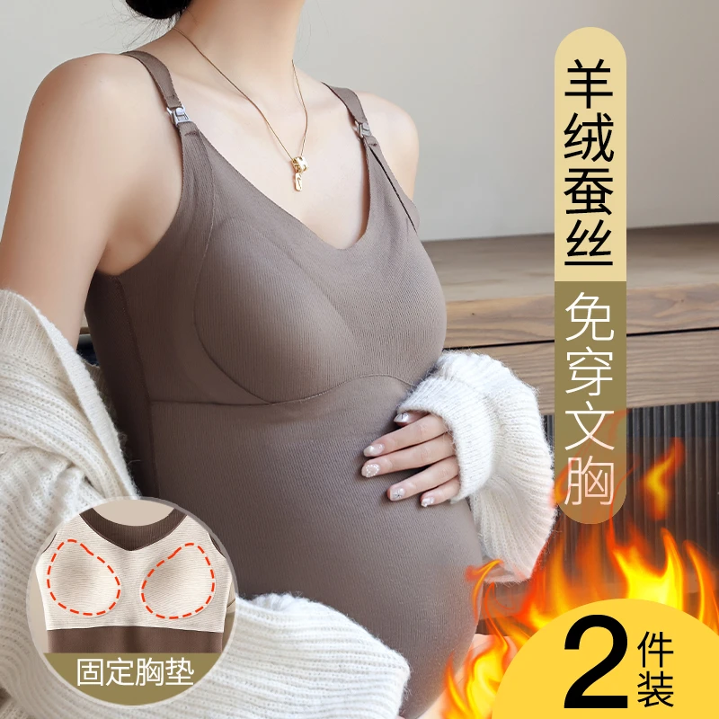 孕妇保暖背心秋冬加绒内搭打底上衣孕期免穿文胸喂奶内衣哺乳吊带