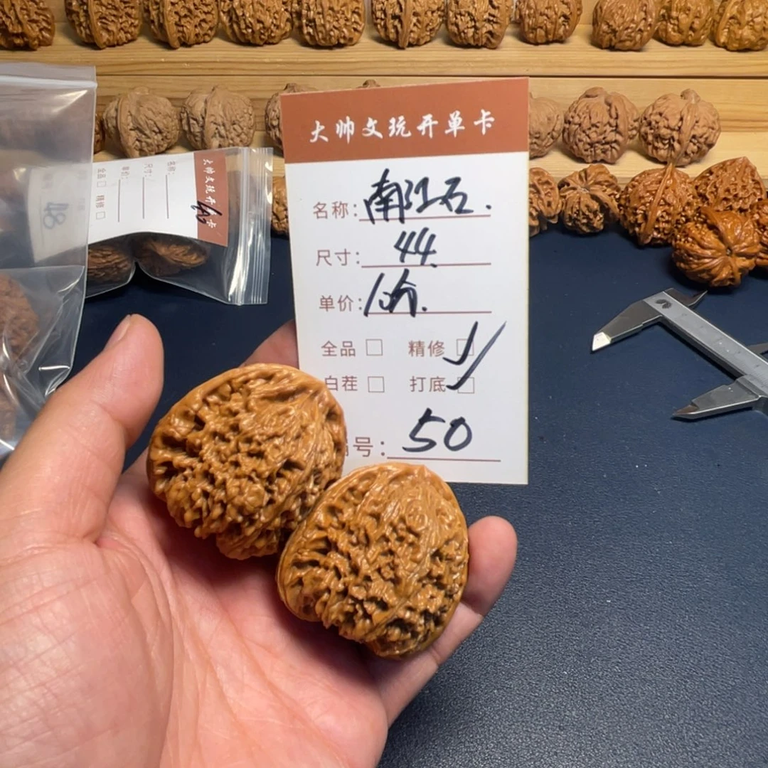 把件文玩核桃文玩核桃50