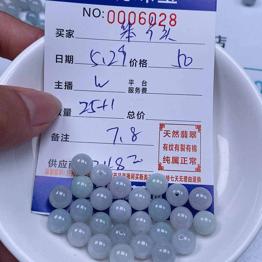 翡翠散珠天然翡翠