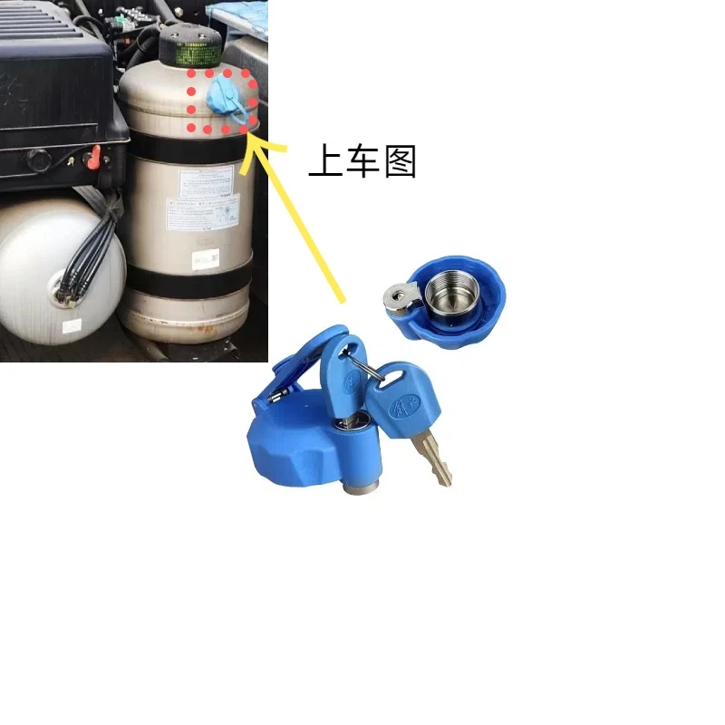 解放原厂气驱尿素盖