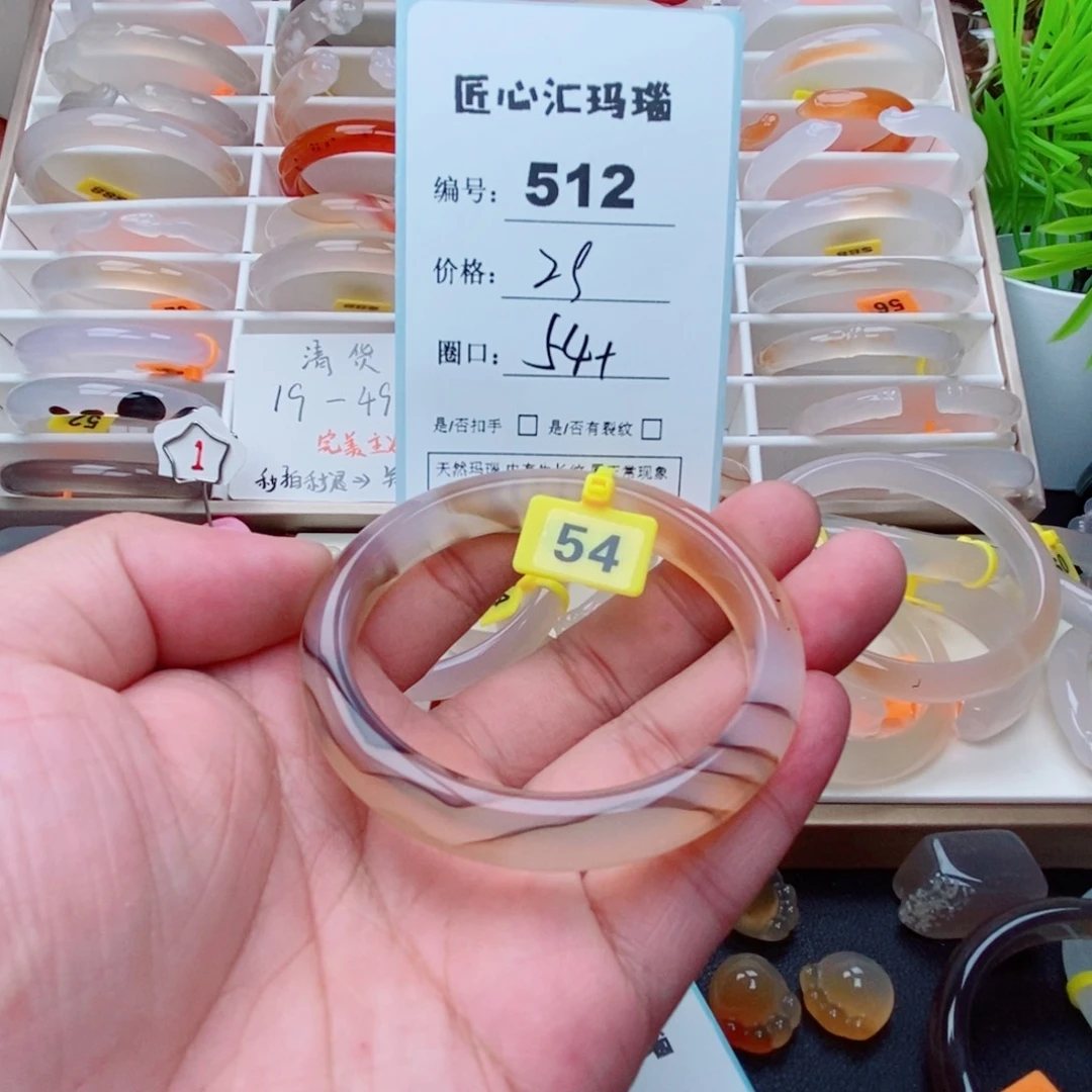 玛瑙/玉髓手镯未镶嵌