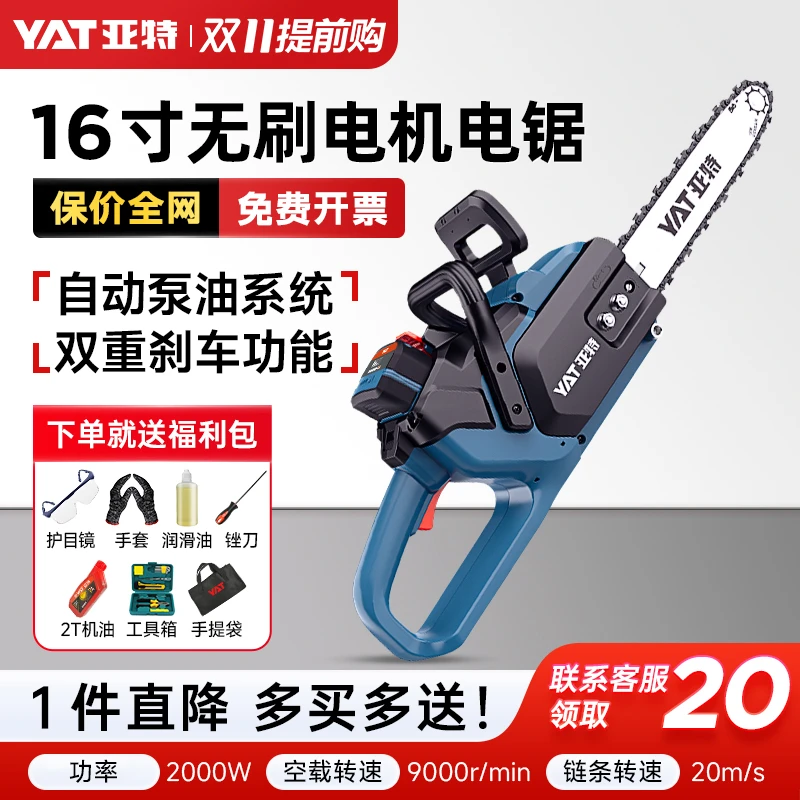 亚特410锂电池2000W功率双重刹车外转子无刷电机电量数显大容量