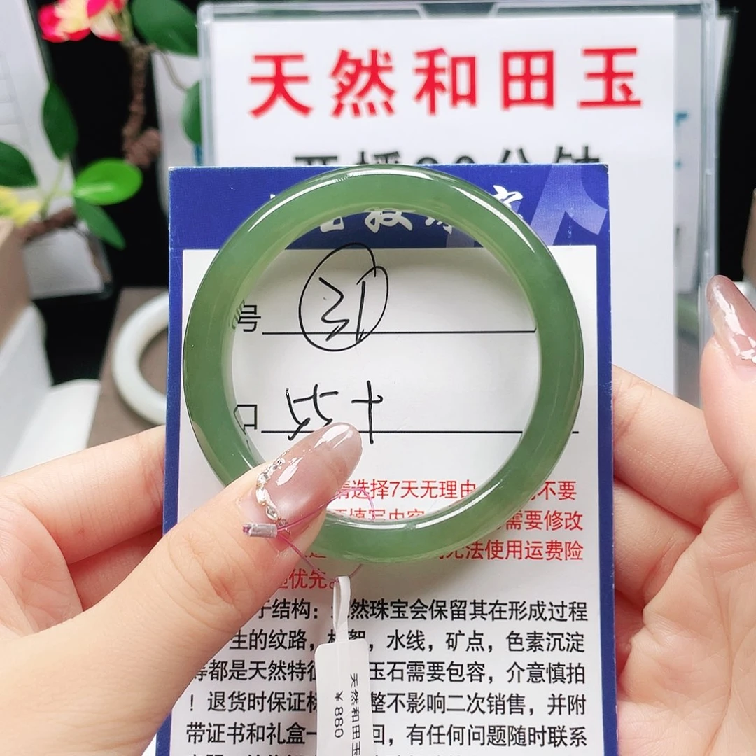 未镶嵌手镯和田玉