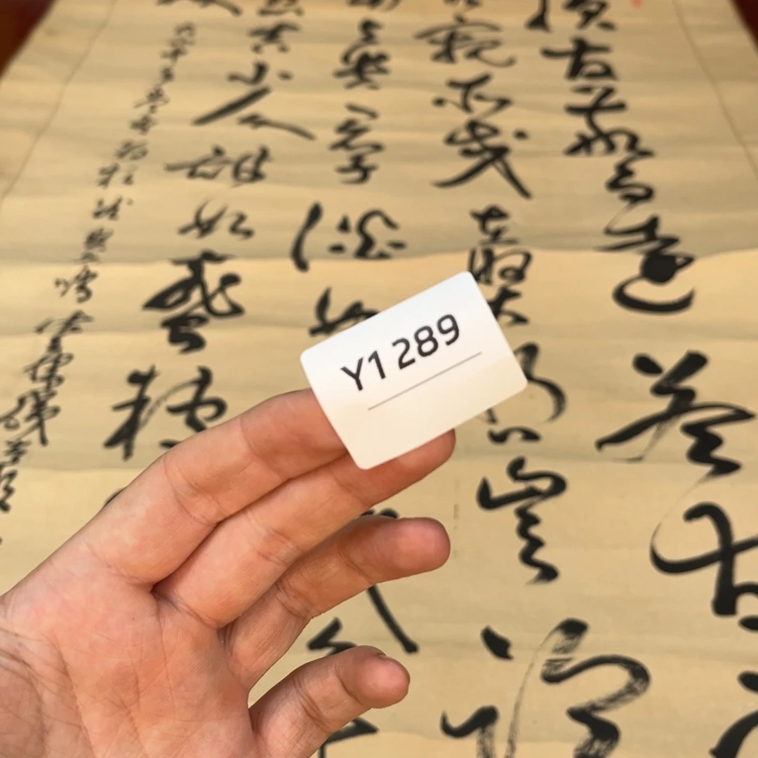 榴***源书法字画哈哈哈哈哈哈