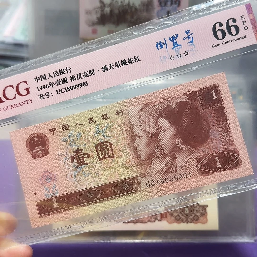 纸18009901。。。。。。。倒置