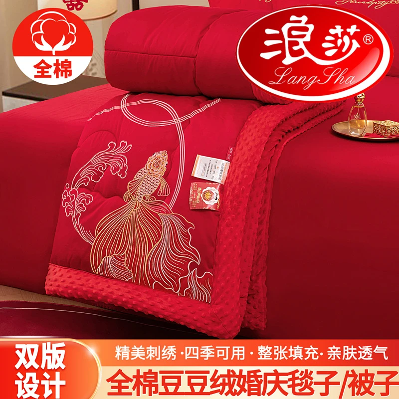 浪莎纯棉豆豆绒结婚被子喜被婚庆被龙凤刺绣毛毯被女方陪嫁盖毯