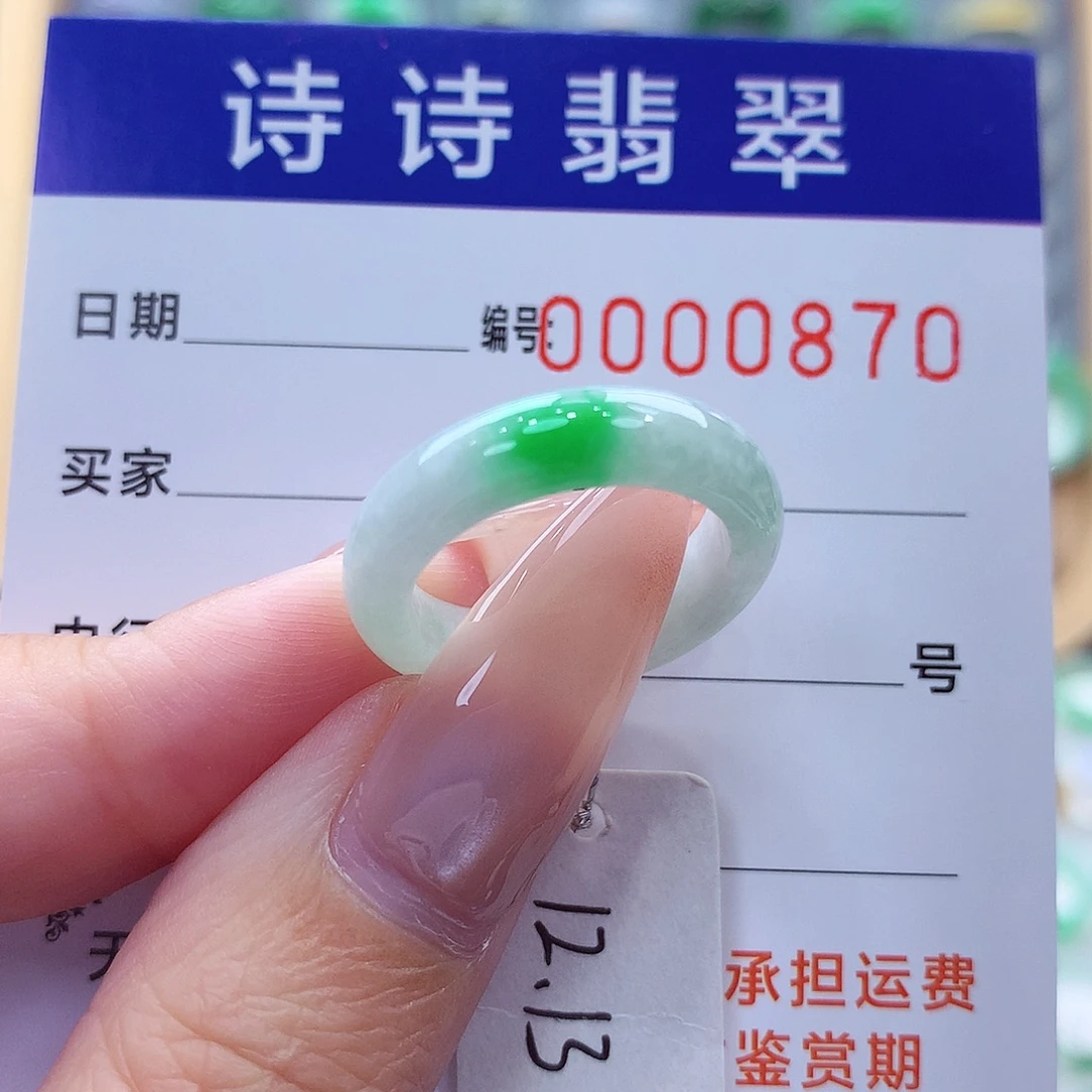 w***o翡翠未镶嵌戒指缅甸A货