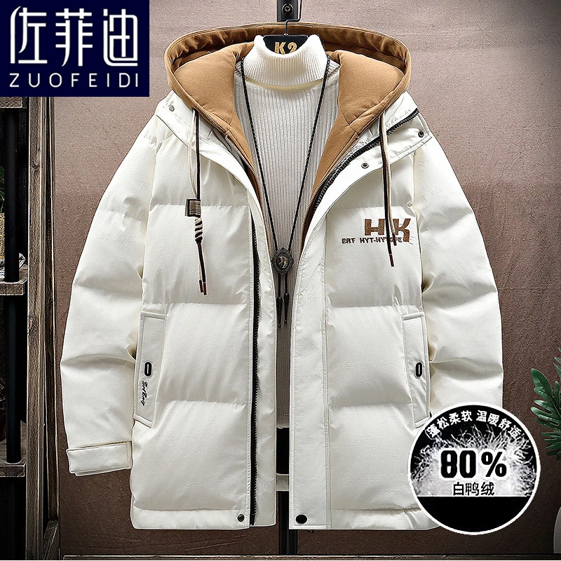 连帽加厚羽绒服男士冬季青少年学生白鸭绒外套带帽子宽松保暖冬装
