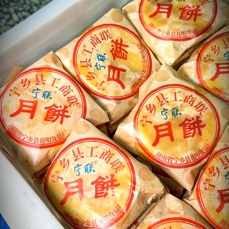 正宗宁乡工商联月饼 手工酥皮葱油老式本式月饼 宁联湖南长沙特产