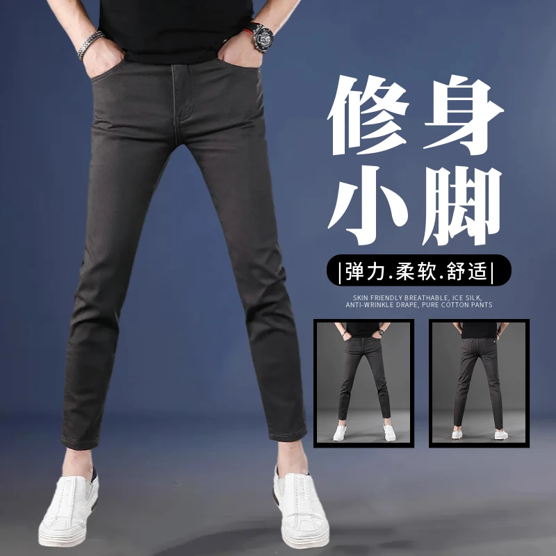 男士九分牛仔裤男款爆款2025新款秋冬款修身小脚弹力冬季休闲裤子