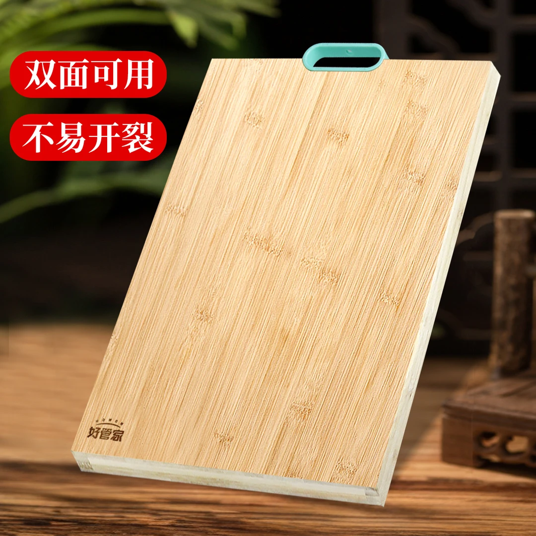 好管家竹菜板揉面砧板家用案板双面用切菜板刀板粘板切水果擀面板