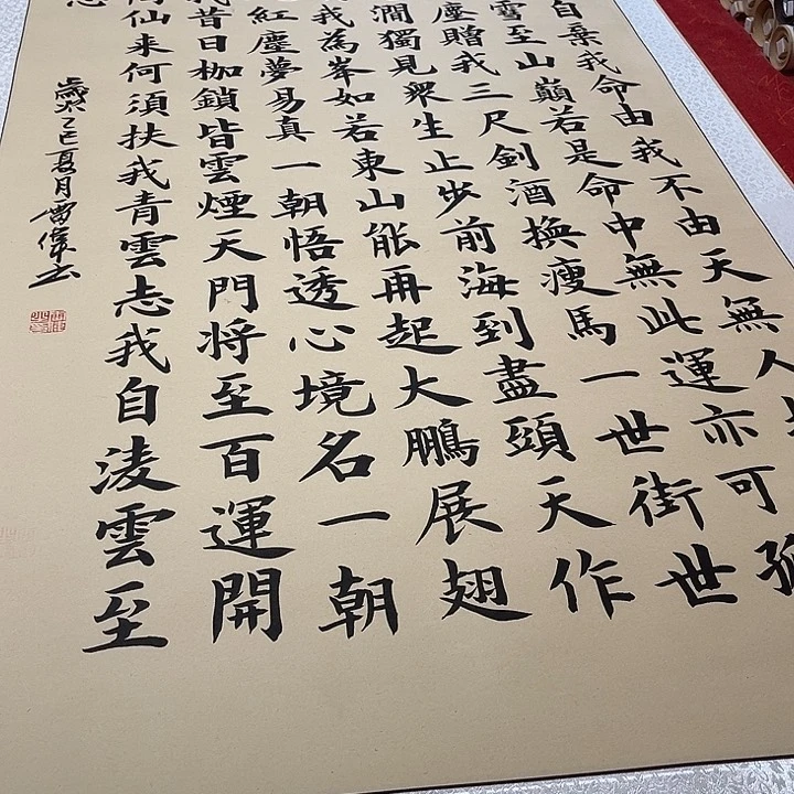 书法青云志卷轴竖175✖️72厘米左右雷伟