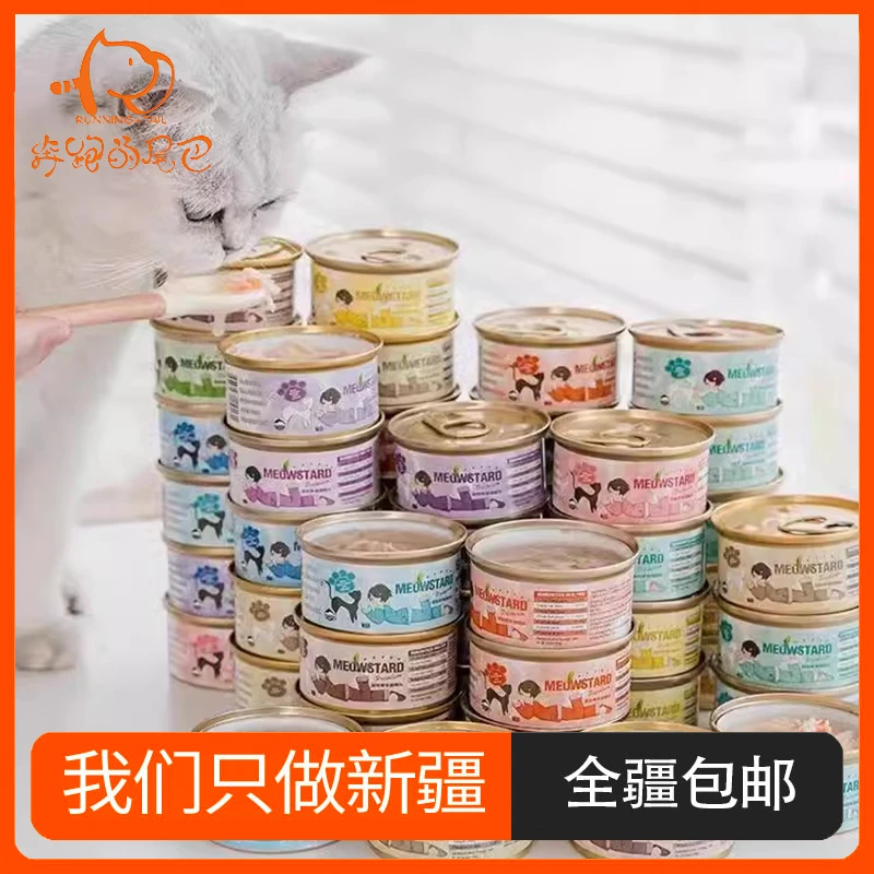 喵达高品质猫罐头