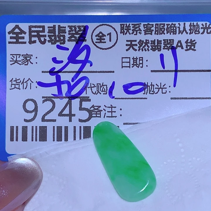 汐***寶颈饰未镶嵌翡翠vn