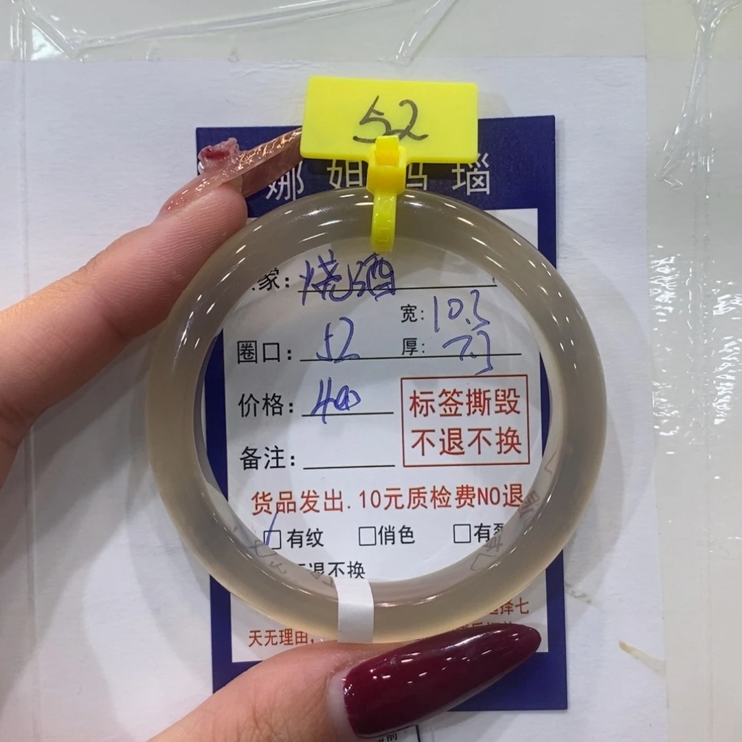 烧***茶玛瑙/玉髓未镶嵌手镯