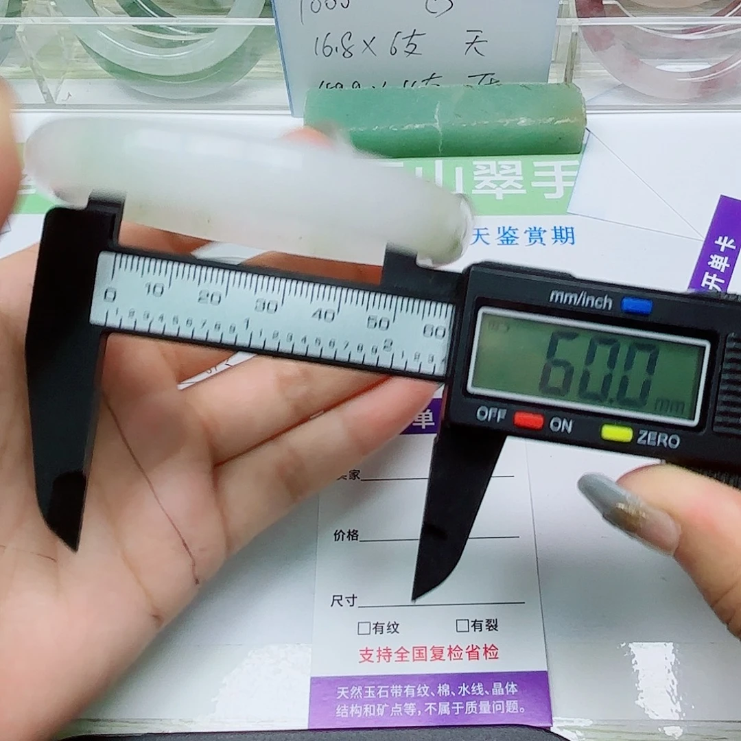 未镶嵌手镯石英质玉64/6059