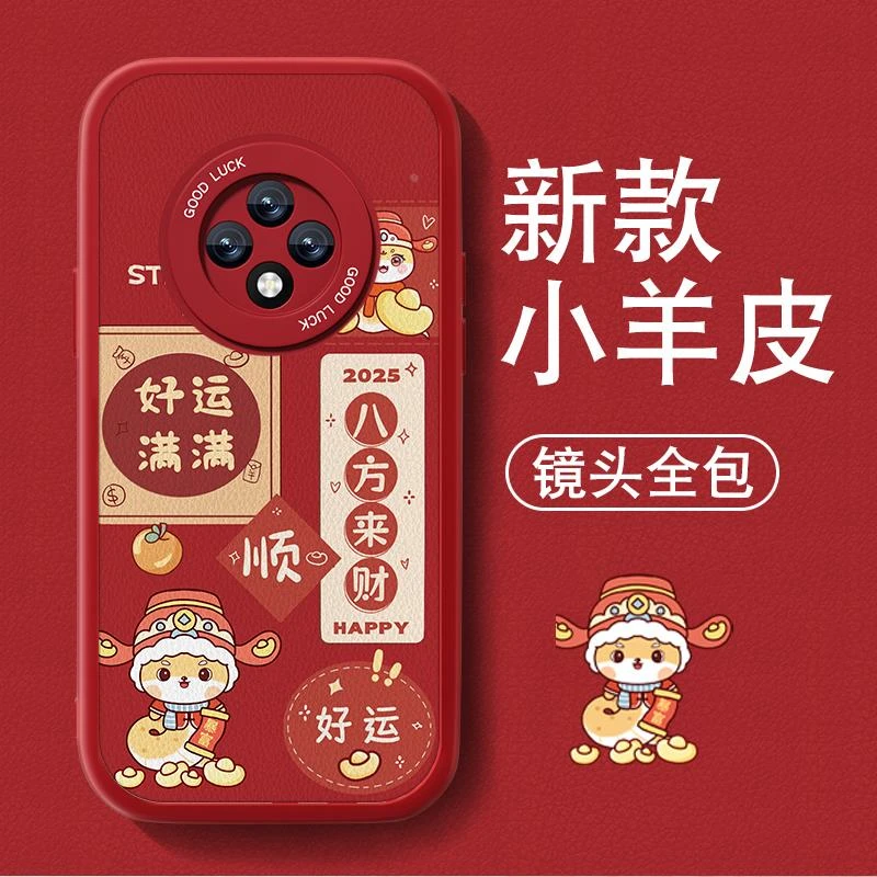 适用华为优畅享50plus手机壳畅享50pro新年畅想50本命年红色喜庆